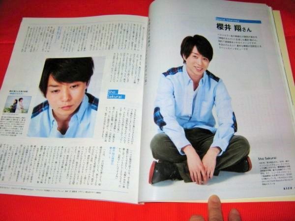 ＜送料無料＞ 嵐・櫻井翔 大野智 二宮和也 相葉雅紀 松本潤　 ESSE 2011 ワクワク学校_画像1