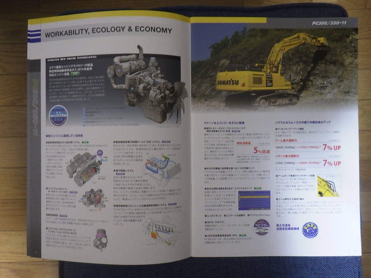  Komatsu heavy equipment catalog PC300-11/350-11