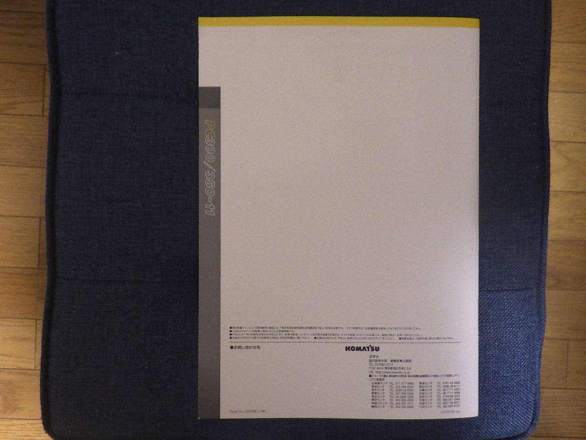  Komatsu heavy equipment catalog PC300-11/350-11