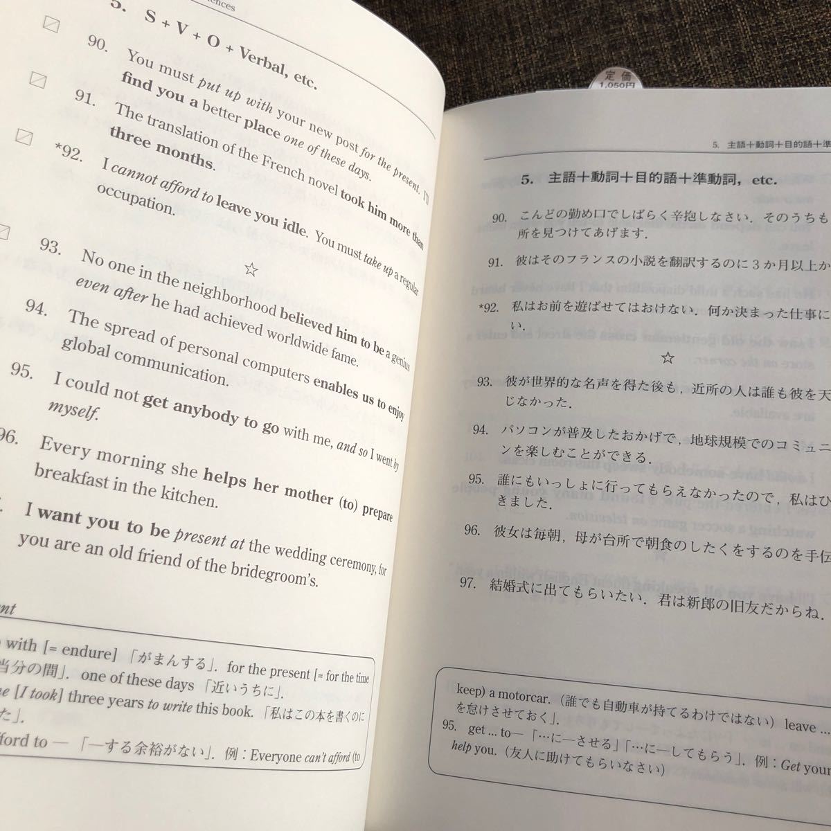 新　基本英文700選　鈴木長十　伊藤和夫　共編　駿台文庫　駿台受験シリーズ