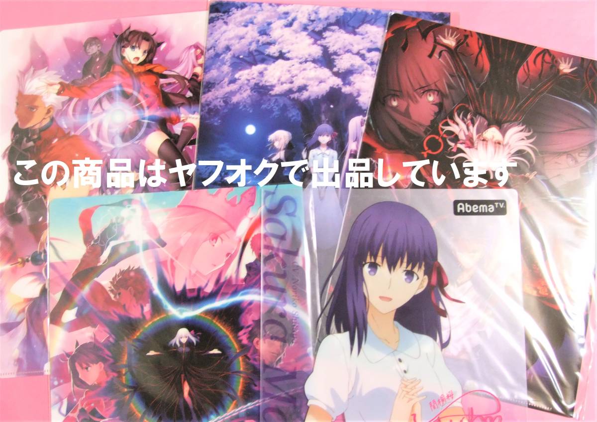 ヤフオク Fate Stay Night Heaven S Feel 劇場版 Ufotable ヤフオク Fate Stay Night Heaven S Feel 劇場版 Ufotable