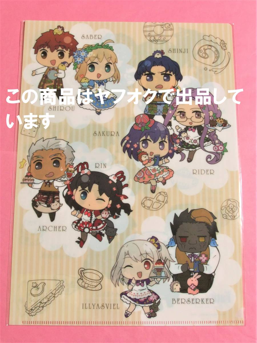 Fate/stay night Heaven's Feel みにきゃら クリアファイル 完結 Fate/stay night Heaven's Feel みにきゃら クリアファイル 完結