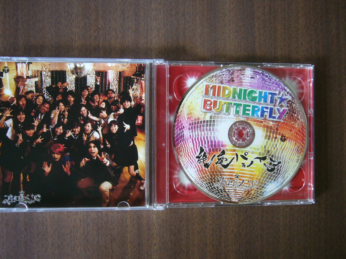 フェロ☆メン /『MIDNIGHT☆BUTTERFLY』生産限定盤DVD付き_画像3