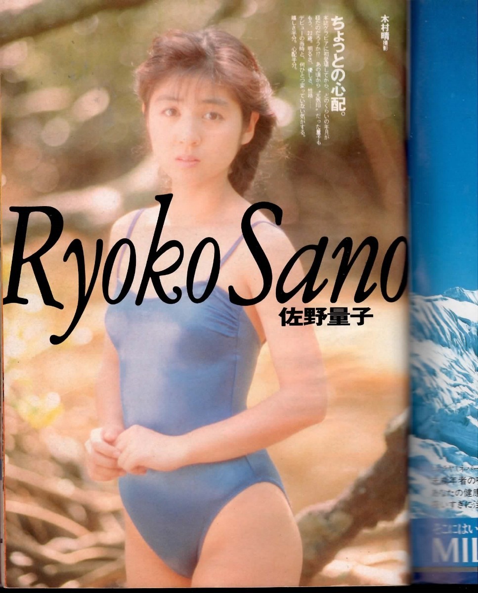 週間プレイボーイ 1990年 44 牧瀬里穂|Yahoo!フリマ(旧PayPay 週間プレイボーイ 1990年 44 牧瀬里穂|Yahoo!フリマ(旧PayPay