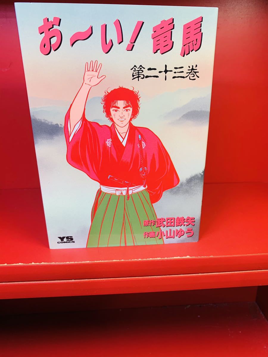 竜馬 23の値段と価格推移は 46件の売買情報を集計した竜馬 23の価格や価値の推移データを公開 竜馬 23の値段と価格推移は 46件の売買情報を集計した竜馬 23の価格や価値の推移データを公開