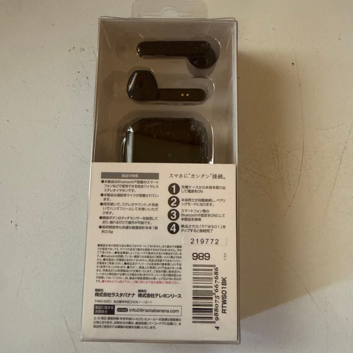 ラスタバナナ スマホ Android iPhone用 Bluetooth 5.0 完全ワイヤレス ステレオ RTWS01BK