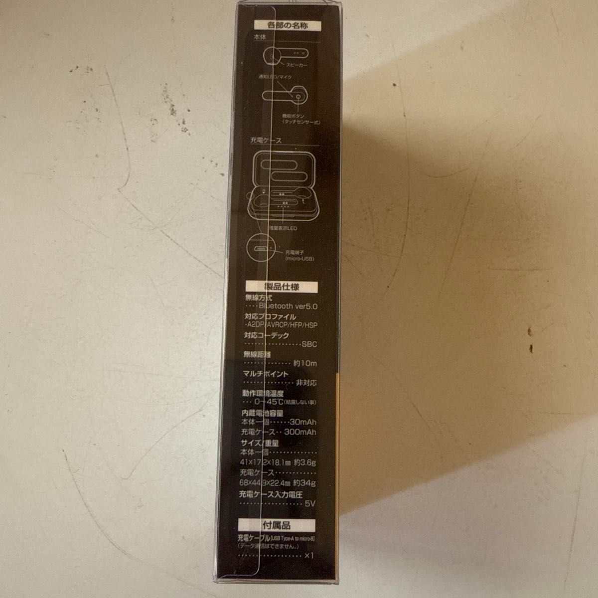 ラスタバナナ スマホ Android iPhone用 Bluetooth 5.0 完全ワイヤレス ステレオ RTWS01BK