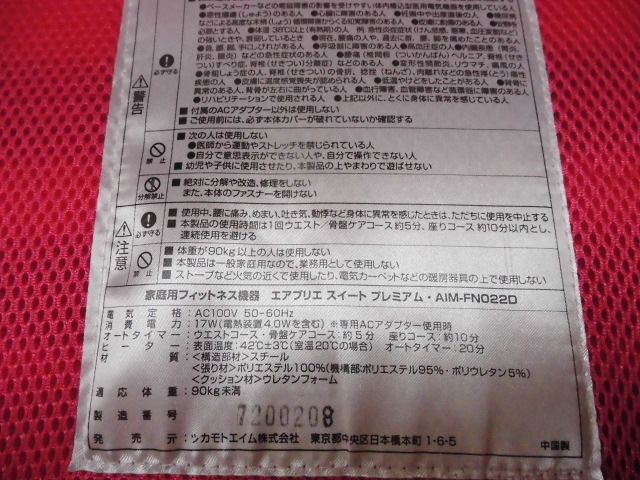 パンフレッ ヤフオク! - いいものプレミアムエアプリエイスイートプレミ... でいいもの