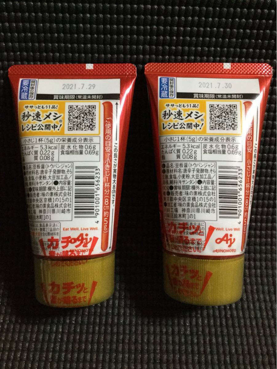 Paypayフリマ 調味料詰め合わせ 中濃ソース ごま油 豆板醤 Paypayフリマ 調味料詰め合わせ 中濃ソース ごま油 豆板醤
