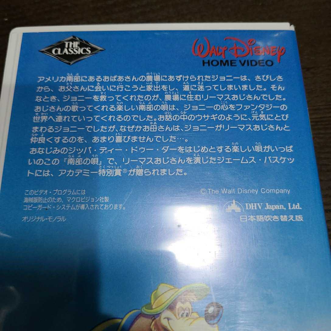 商い 日本語字幕スーパー版 ビデオテープ ディズニー Vhs レア 南部の唄 ブルーレイ 商い 日本語字幕スーパー版 ビデオテープ ディズニー Vhs レア 南部の唄 ブルーレイ