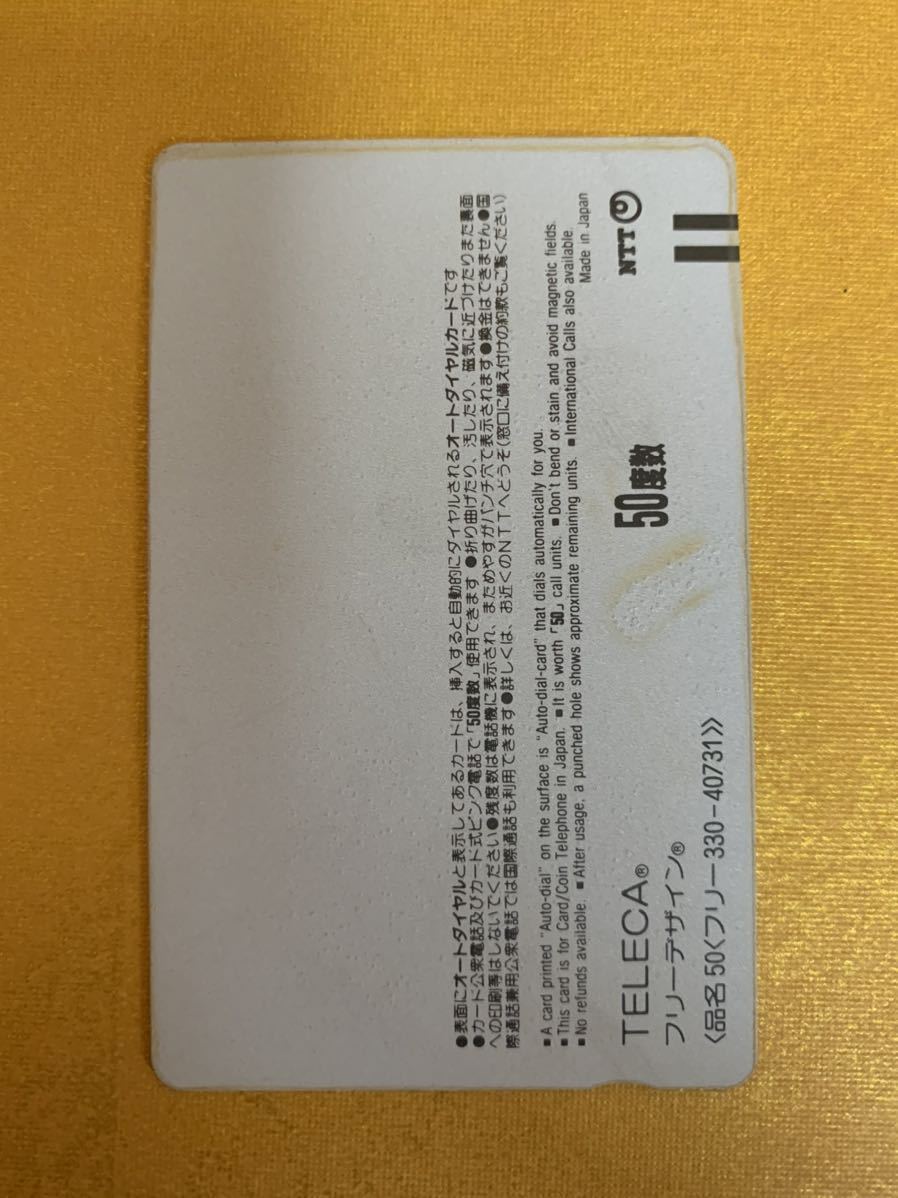 □未使用 宝塚歌劇団 テレホンカード テレカ ミュージカル トラジディ