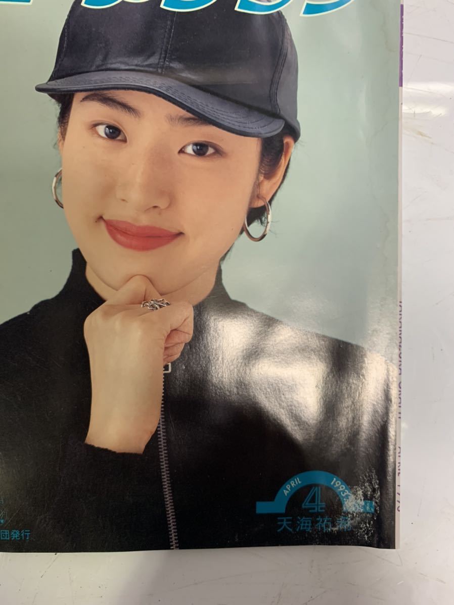 天海祐希宝塚写真集2冊 Bookteen Net 天海祐希宝塚写真集2冊 Bookteen Net