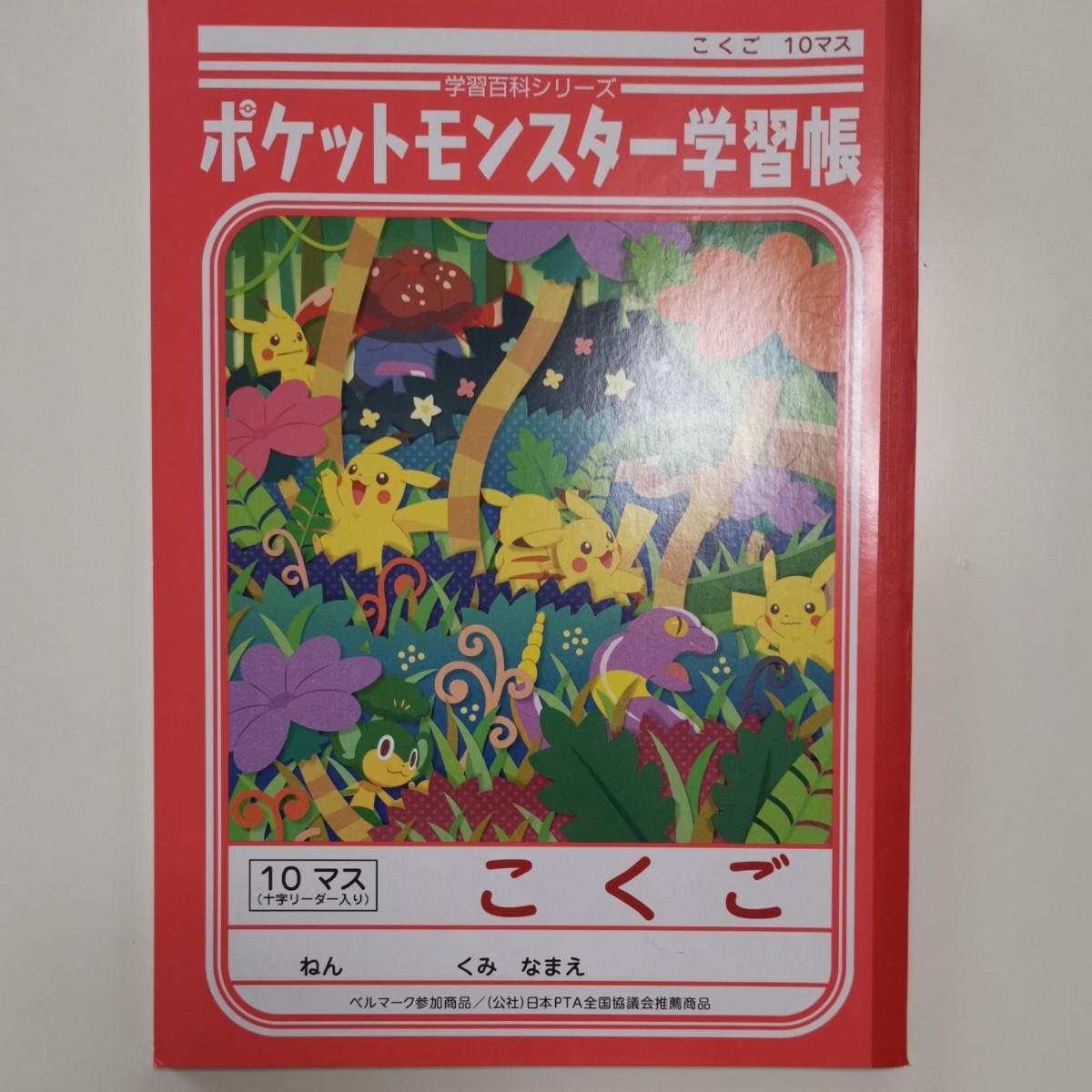 Paypayフリマ 学習帳 こくご かんじれんしゅう じゆうちょう