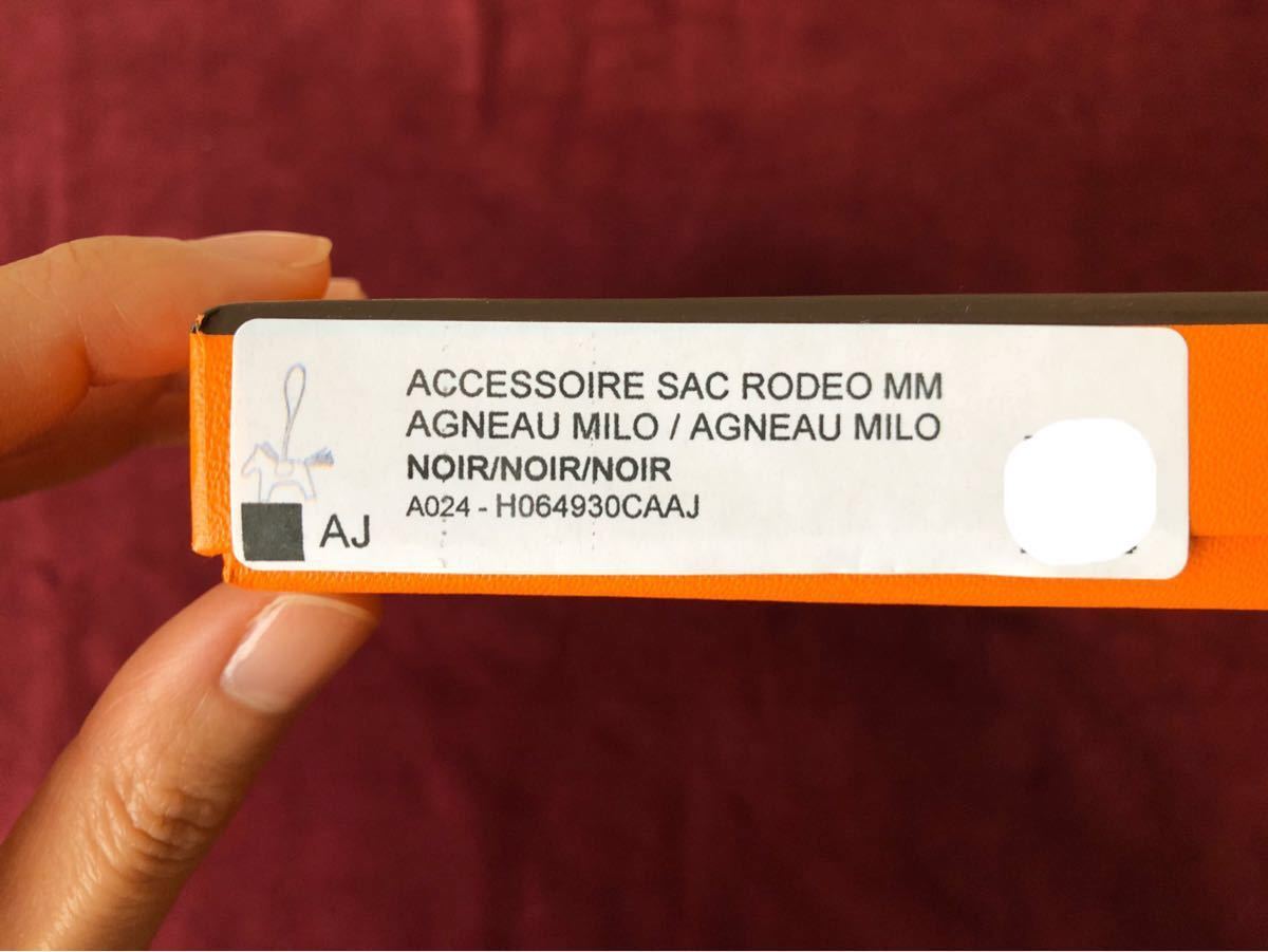 エルメス ロデオ ブラック ソーブラック チャーム バッグ レア エルメス ロデオ ブラック ソーブラック チャーム バッグ レア