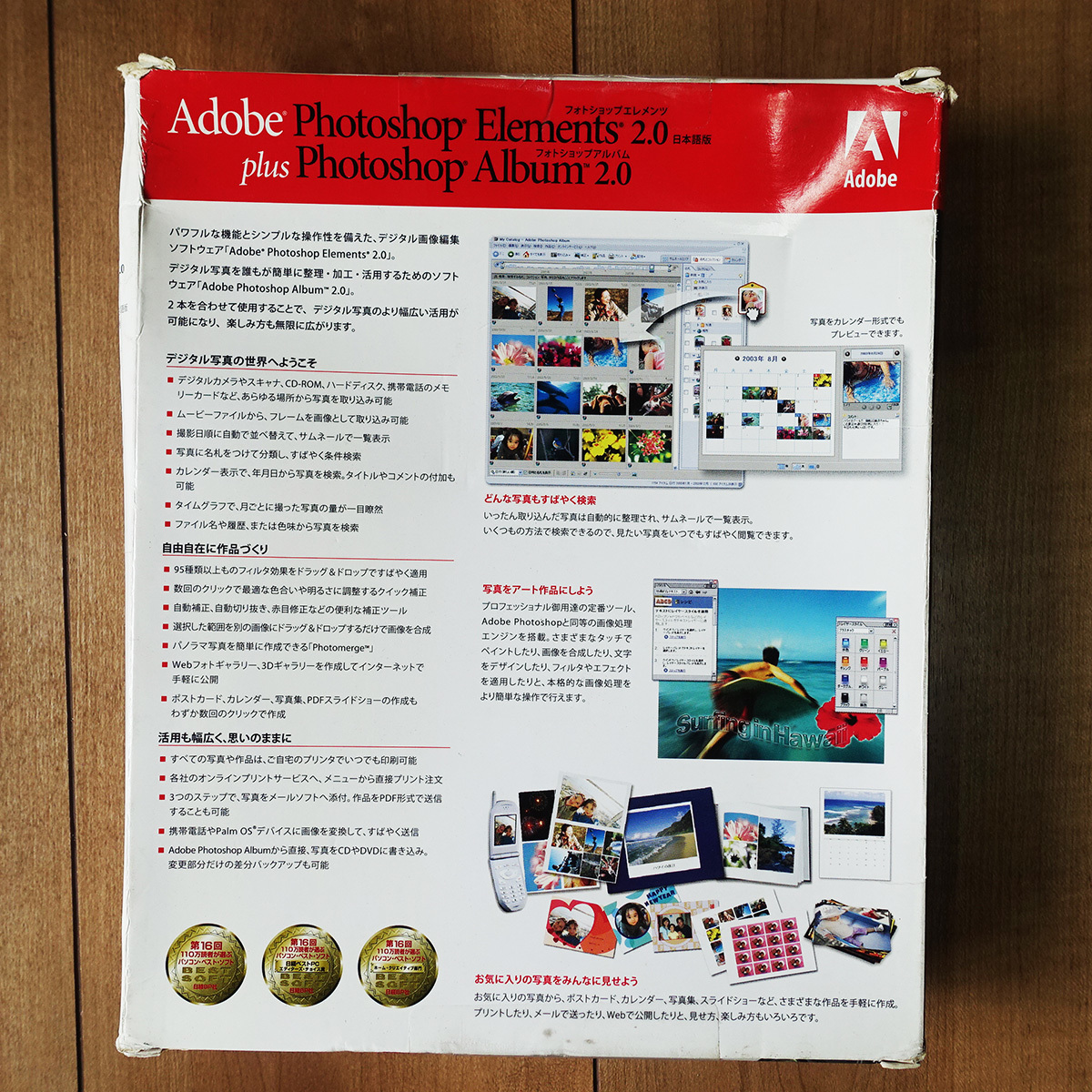 ヤフオク Adobe Photoshop Elements 2 0 Plus Photoshop A ヤフオク Adobe Photoshop Elements 2 0 Plus Photoshop A
