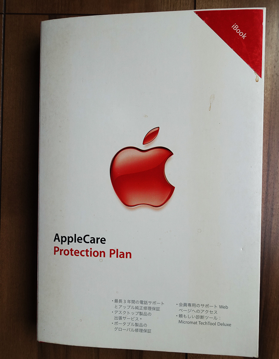 AppleCare Protection Plan M8852J/B нераспечатанный 