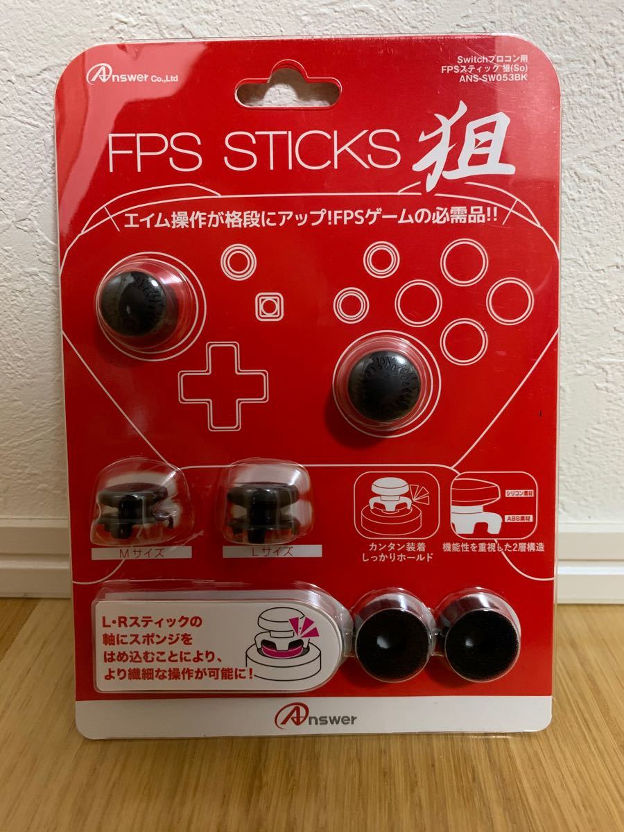 Switch Proコントローラ用 FPSスティック狙ブラック