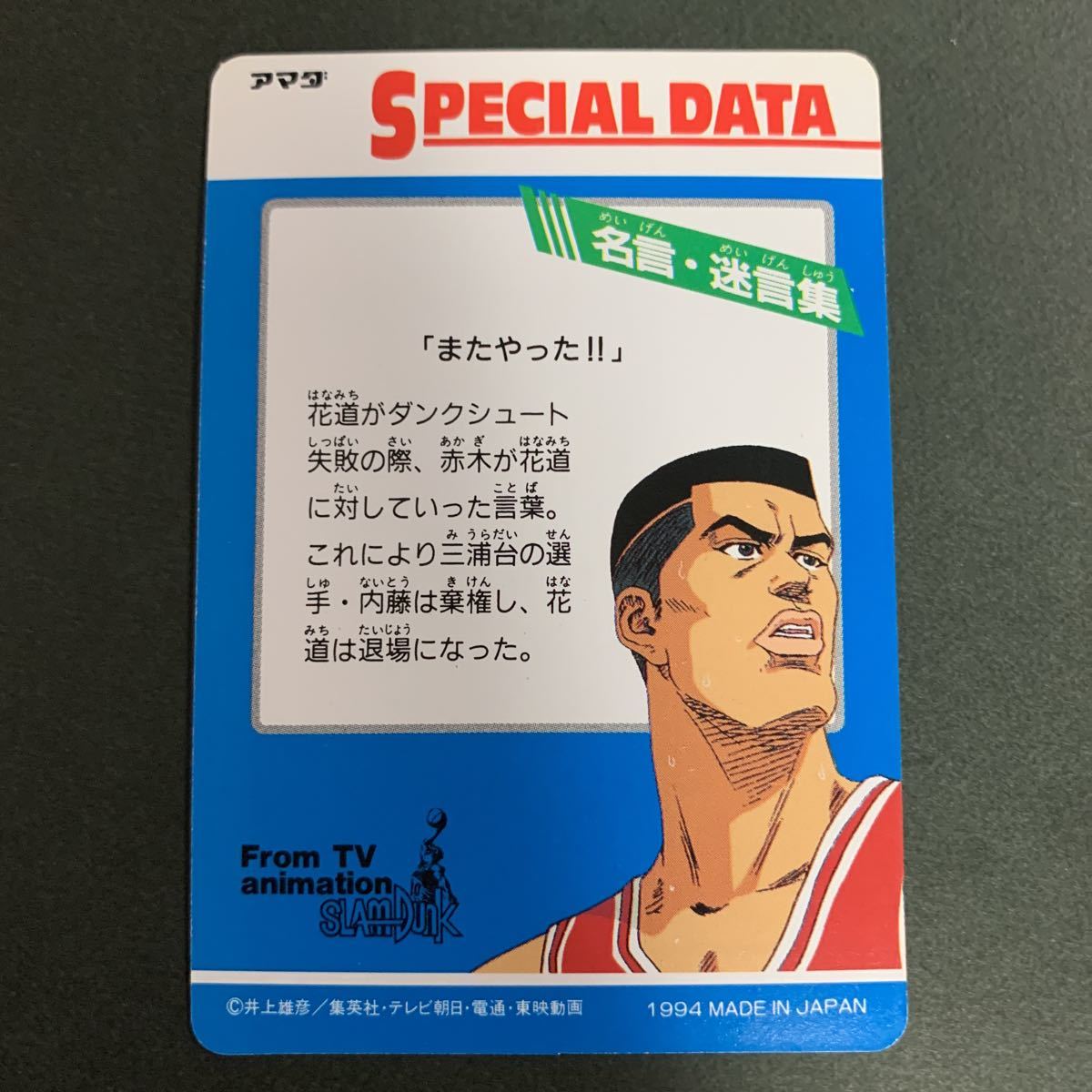 ヤフオク 即決 233 スラムダンク ヒロコレ ヒーローコレク ヤフオク 即決 233 スラムダンク ヒロコレ ヒーローコレク
