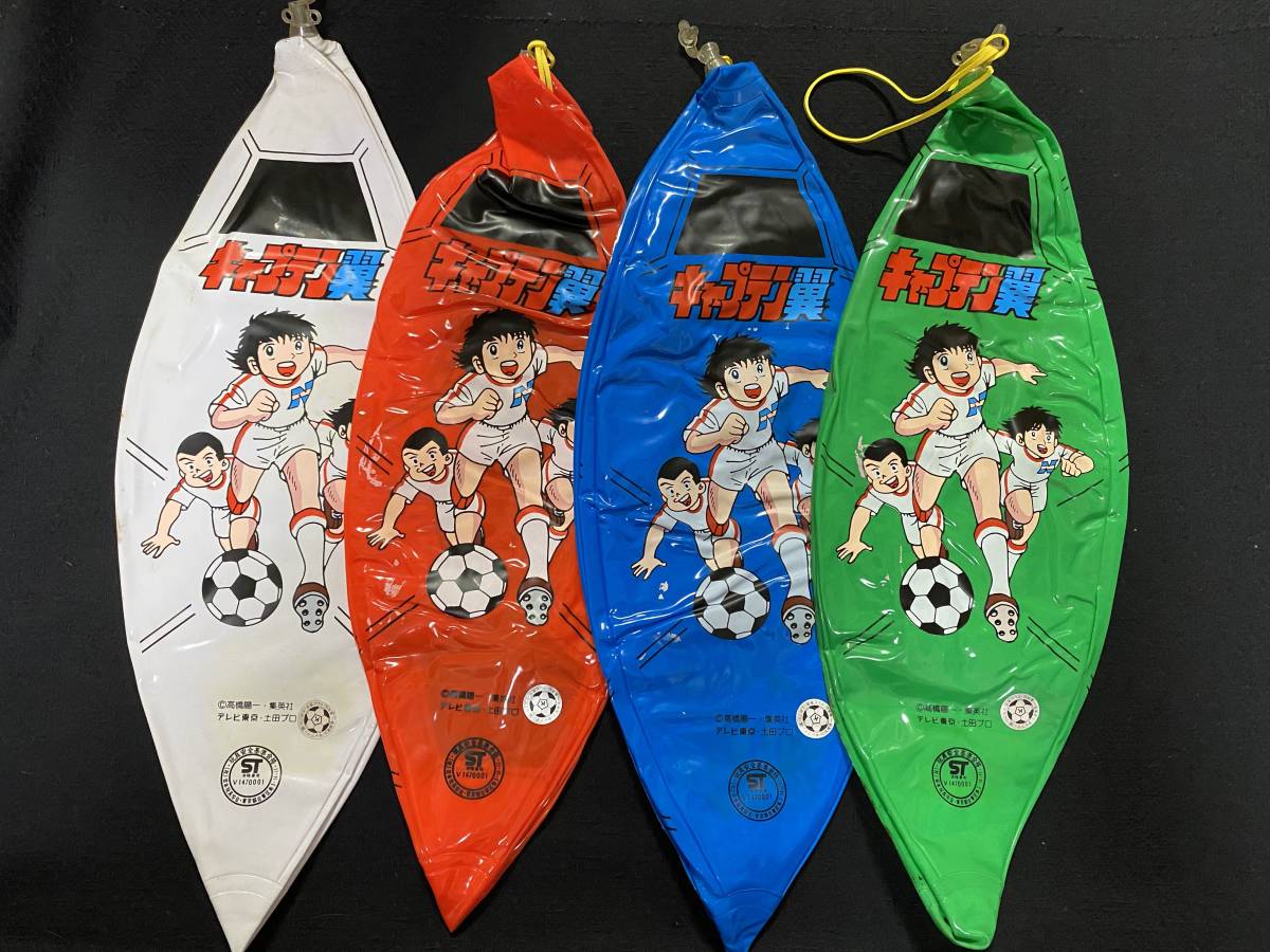  new goods unused Captain Tsubasa beach ball 4 kind set swim ring height .. one 