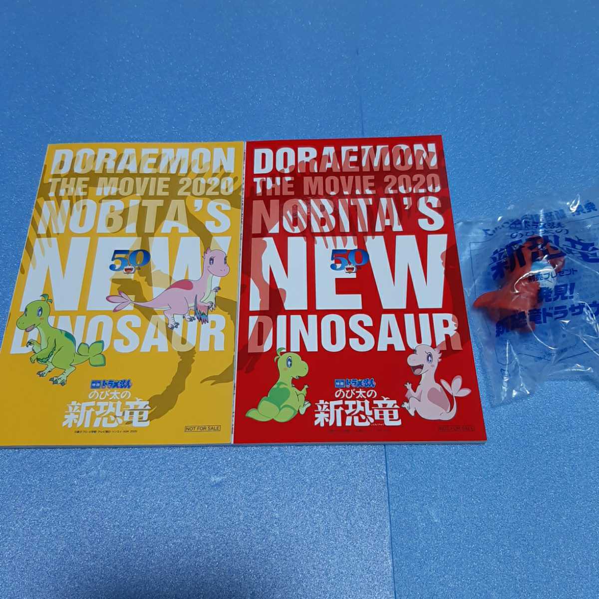 送料無料 映画ドラえもん のび太の新恐竜 前売り特典 入場者特典2種 3点セット