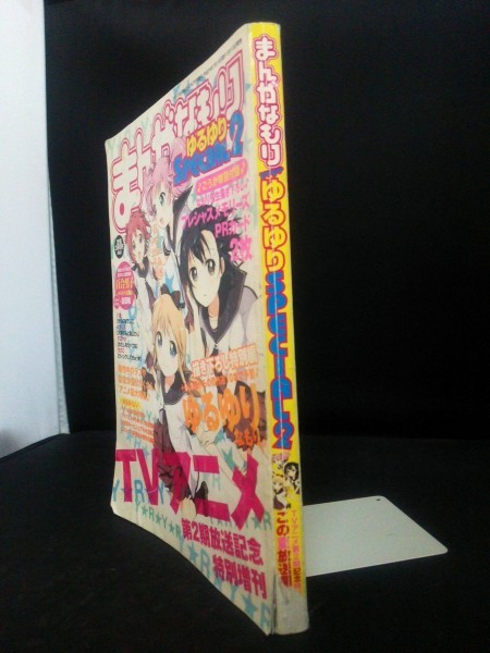 Ba1 まんがなもり Yryr ゆるゆりspecial2 コミック百合姫12年7月号増刊 ゆるゆり なもり 犬神さんと猫山さん くずしろ 他 青年 売買されたオークション情報 Yahooの商品情報をアーカイブ公開 オークファン Aucfan Com