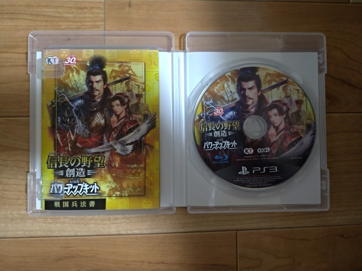Paypayフリマ Ps3 信長の野望 創造 With パワーアップキット 通常版