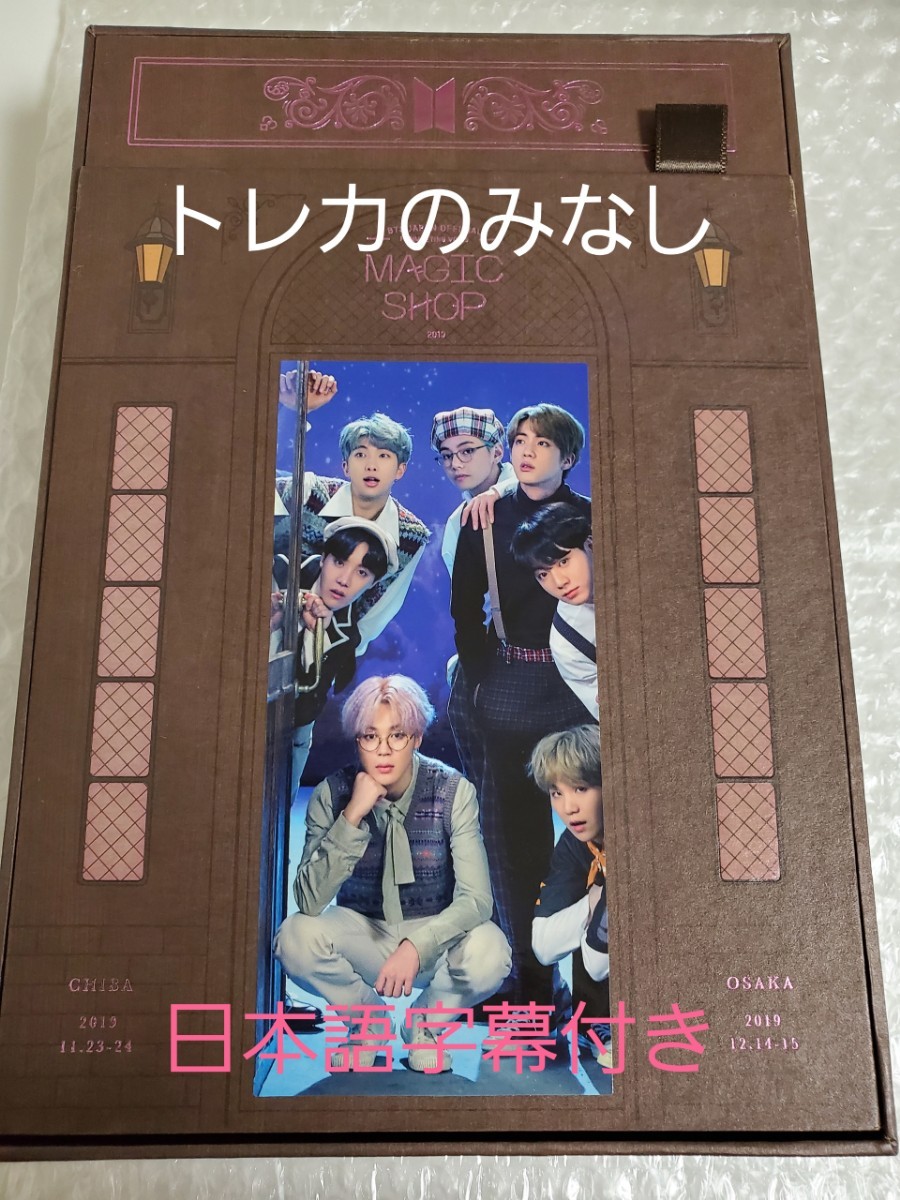bts DVD トレカ magic shop ジョングク 【最低価格】 www 