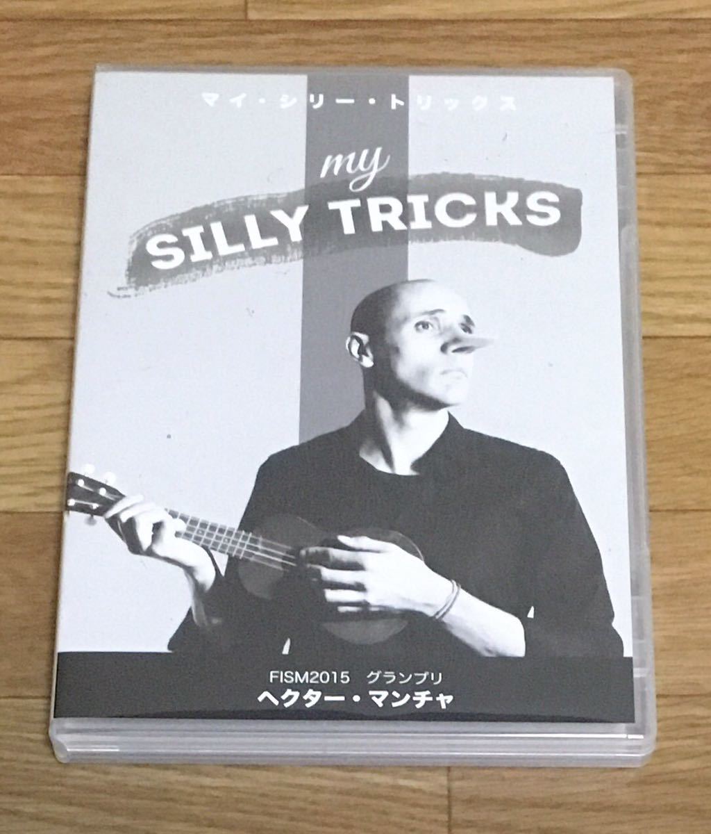 *DVD* my *si Lee * Trick s Japanese title version *MY SILLY TRICKS*hekta-* man tea *Hector Mancha*