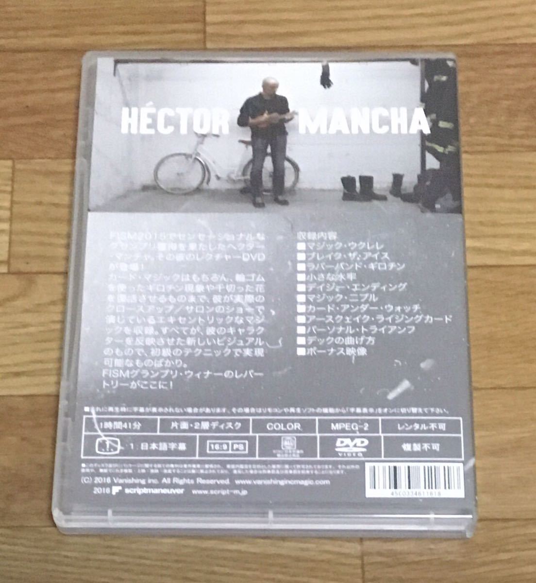 *DVD* my *si Lee * Trick s Japanese title version *MY SILLY TRICKS*hekta-* man tea *Hector Mancha*