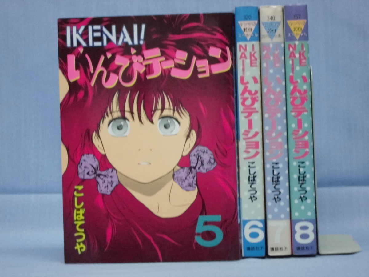 Ikenaiいんびテーションの値段と価格推移は 7件の売買情報を集計したikenaiいんびテーションの価格や価値の推移データを公開