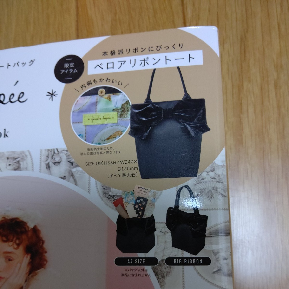 franche lippee【新品】ムック本 diaryベロアリボントートバッグ