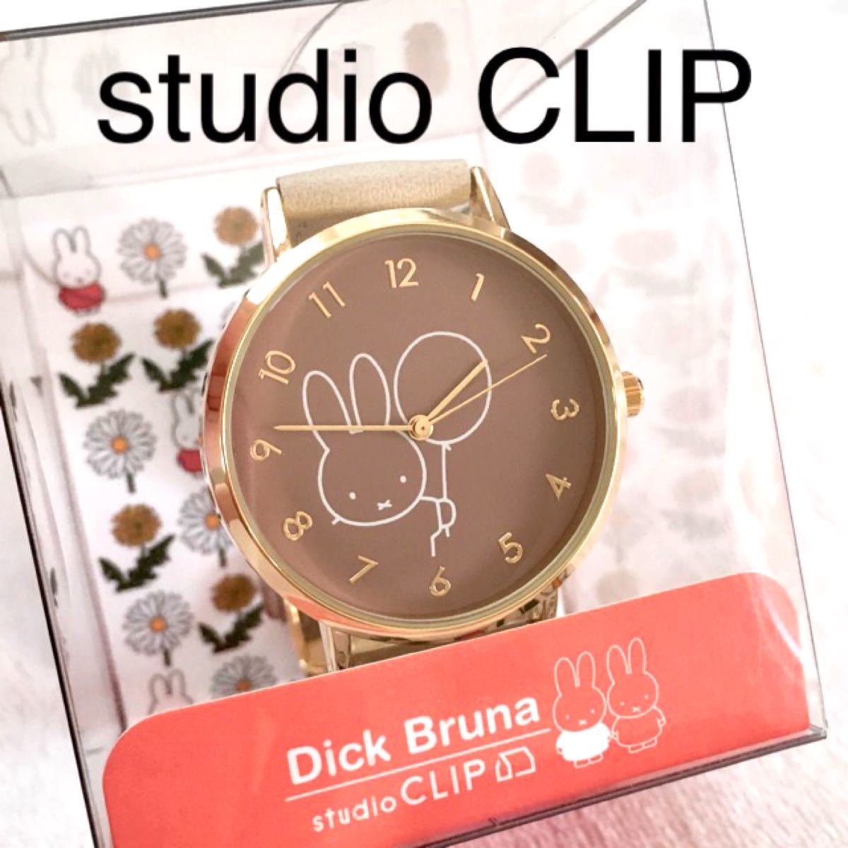 【新品】ミッフィー 腕時計 Dick Bruna×studio CLIP