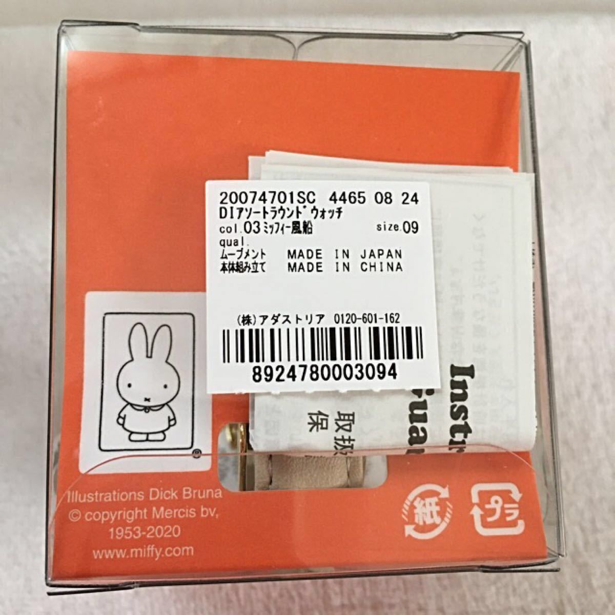 新品】ミッフィー 腕時計 Dick Bruna×studio CLIP|Yahoo!フリマ 新品】ミッフィー 腕時計 Dick Bruna×studio CLIP|Yahoo!フリマ