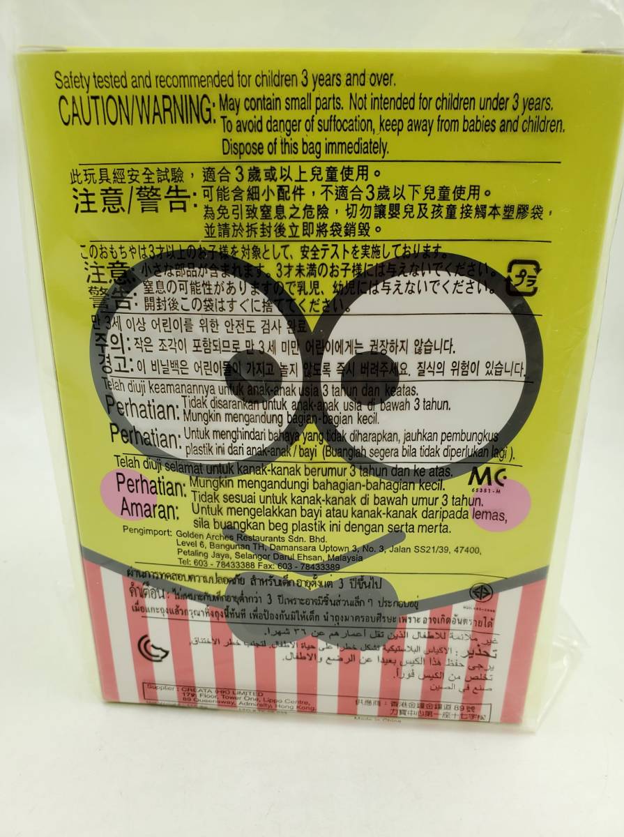 ヤフオク 新品 未開封 マクドナルド X ハローキティ Hello ヤフオク 新品 未開封 マクドナルド X ハローキティ Hello