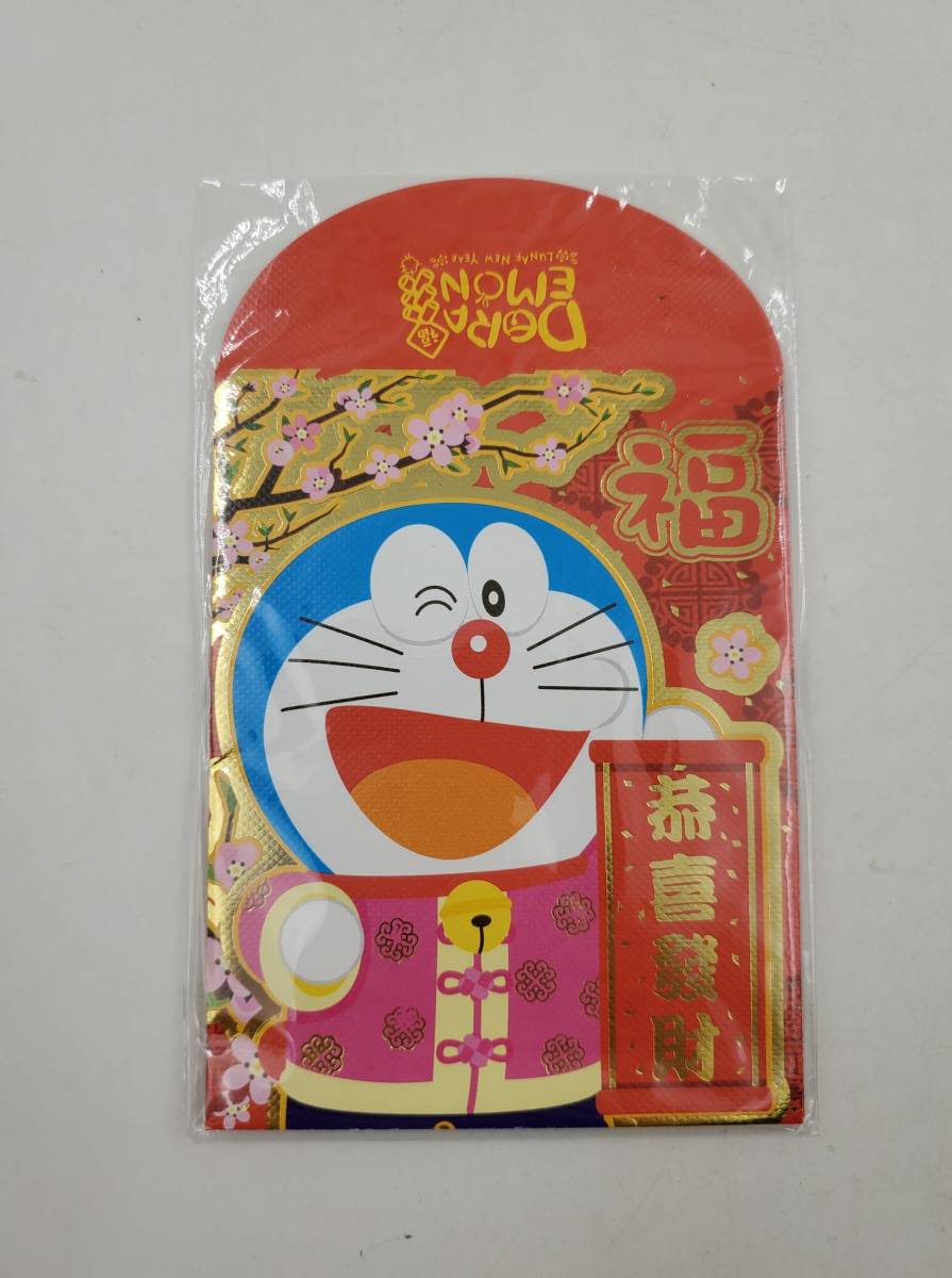 即決 新品 未使用 ドラえもん Doraemon お年玉袋 おとしだま お正月 ポチ袋 紅包袋 6枚入り 3点セット Sun Hing Toys 香港 正規品 全18枚_画像2