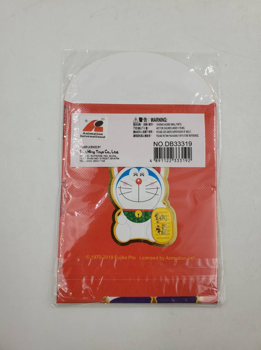 即決 新品 未使用 ドラえもん Doraemon お年玉袋 おとしだま お正月 ポチ袋 紅包袋 6枚入り 3点セット Sun Hing Toys 香港 正規品 全18枚_画像3
