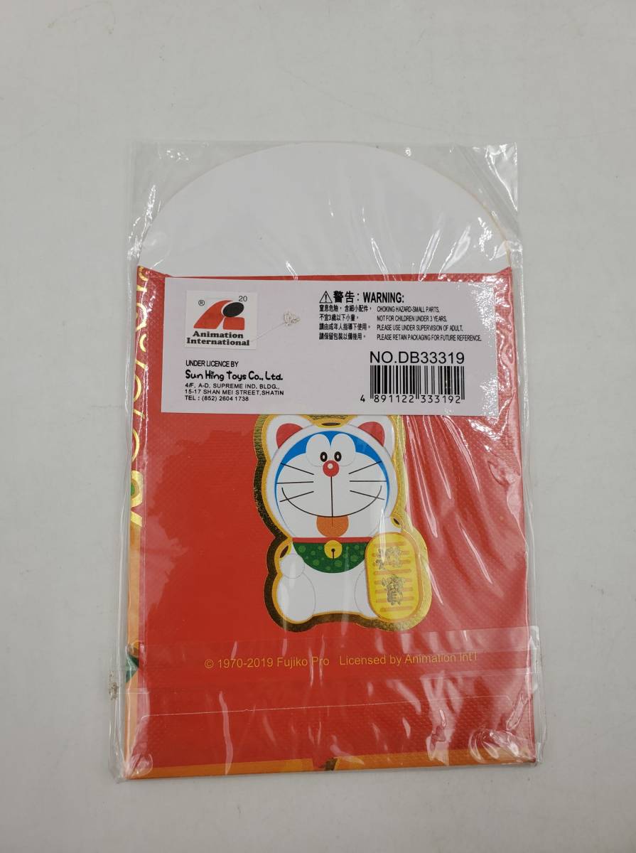 即決 新品 未使用 ドラえもん Doraemon お年玉袋 おとしだま お正月 ポチ袋 紅包袋 6枚入り 3点セット Sun Hing Toys 香港 正規品 全18枚_画像5