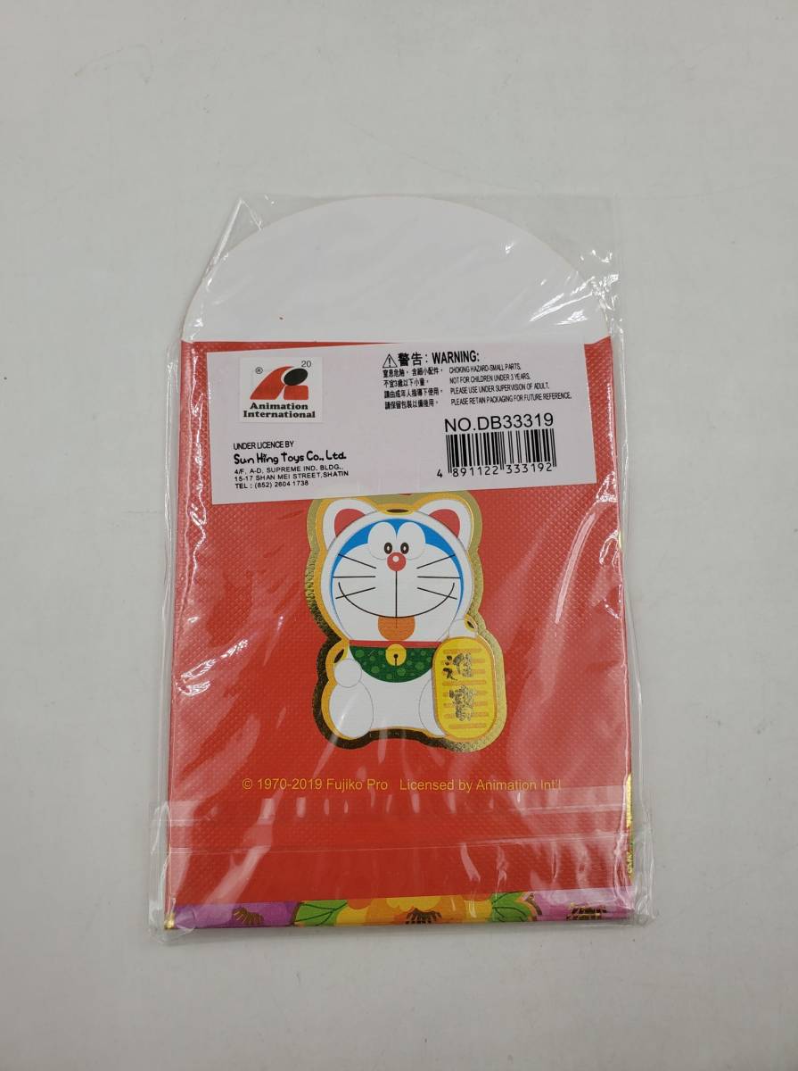 即決 新品 未使用 ドラえもん Doraemon お年玉袋 おとしだま お正月 ポチ袋 紅包袋 6枚入り 3点セット Sun Hing Toys 香港 正規品 全18枚_画像7