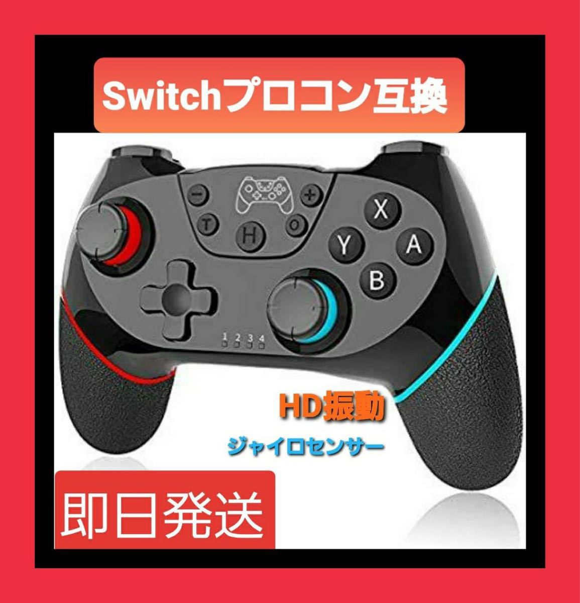 新品未使用Switchコントローラースイッチワイヤレスプロコン