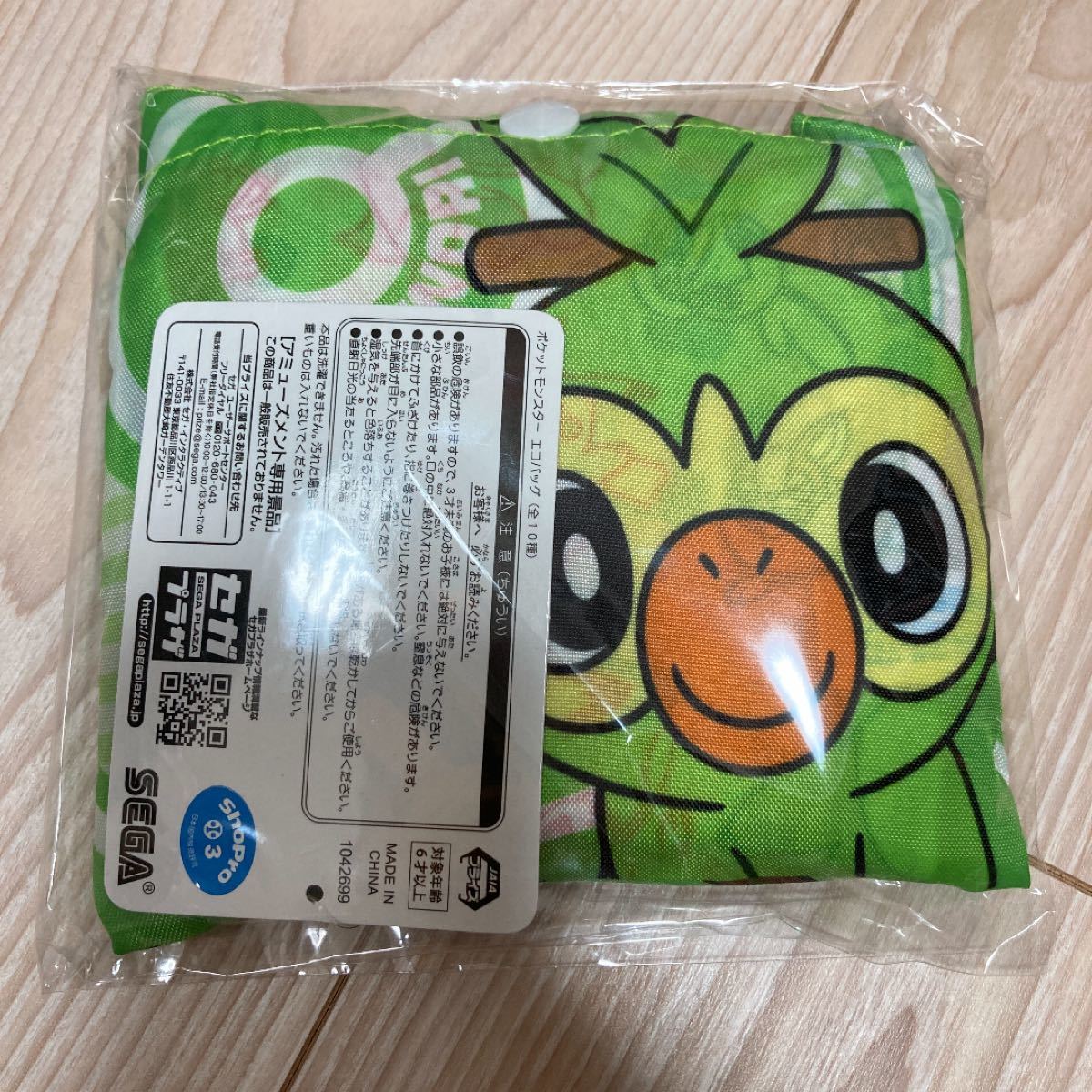 Paypayフリマ ポケモン サルノリ エコバッグ Paypayフリマ ポケモン サルノリ エコバッグ