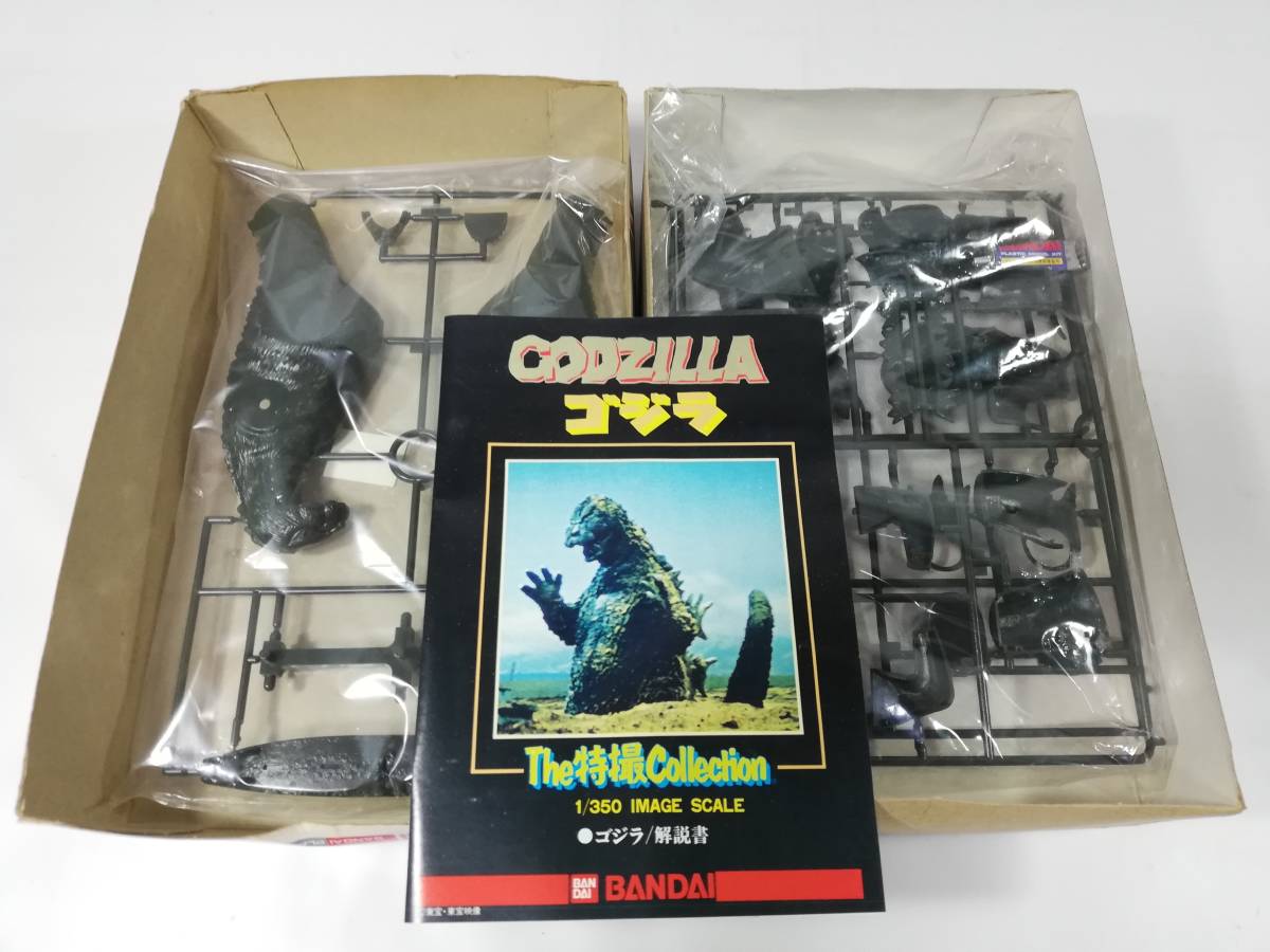 1/350 ゴジラ モスラ幼虫付 バンダイ ゴジラVSモスラ 中古未組立プラモデル レア 絶版 バーコード無_画像5