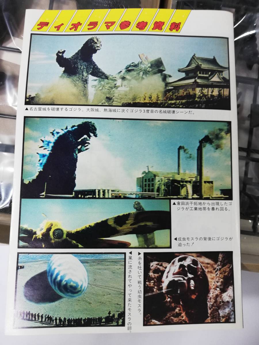 ヤフオク 1 350 ゴジラ モスラ幼虫付 バンダイ ゴジラvsモ ヤフオク 1 350 ゴジラ モスラ幼虫付 バンダイ ゴジラvsモ