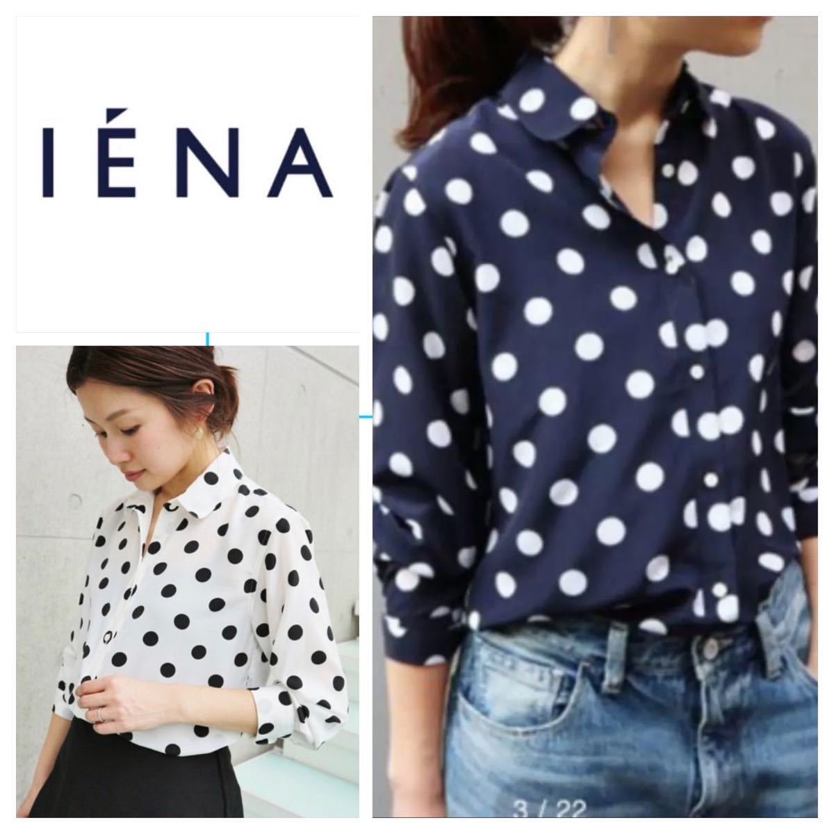 新品 IENA お手軽価格で贈りやすい あすつく イエナ ドットブラウス プリントシャツ ラウンドカラー ドットシャツ シロ