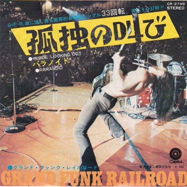 EPレコード　GRAND FUNK RAILROAD (グランド・ファンク・レイルロード) / INSIDE LOOKING OUT (孤独の叫び)_画像1