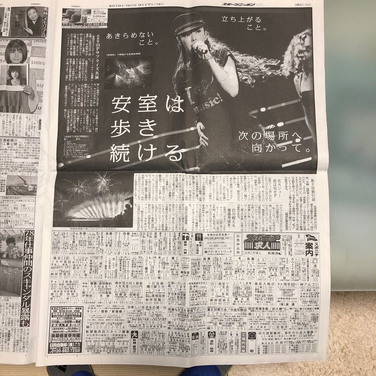 ポスターあり入手困難】安室奈美恵Finally タワーレコード d ポスターあり入手困難】安室奈美恵Finally タワーレコード d