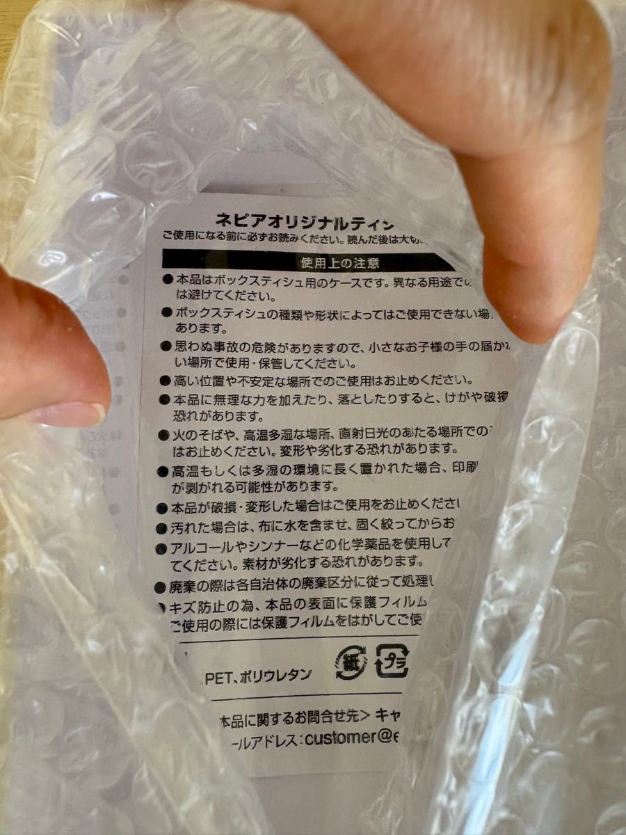 ネピア　目黒蓮　ティッシュケース　スノウマン　スノーマン ネピア 目黒蓮 ティッシュケース Snow Man 非売品 めめ - メルカリ