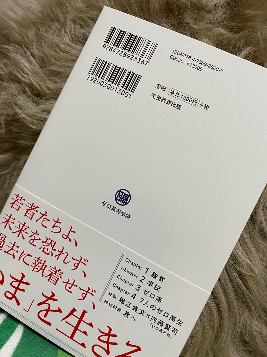 Paypayフリマ 将来の夢なんか いま叶えろ 堀江式 実践型教育革命 Paypayフリマ 将来の夢なんか いま叶えろ 堀江式 実践型教育革命