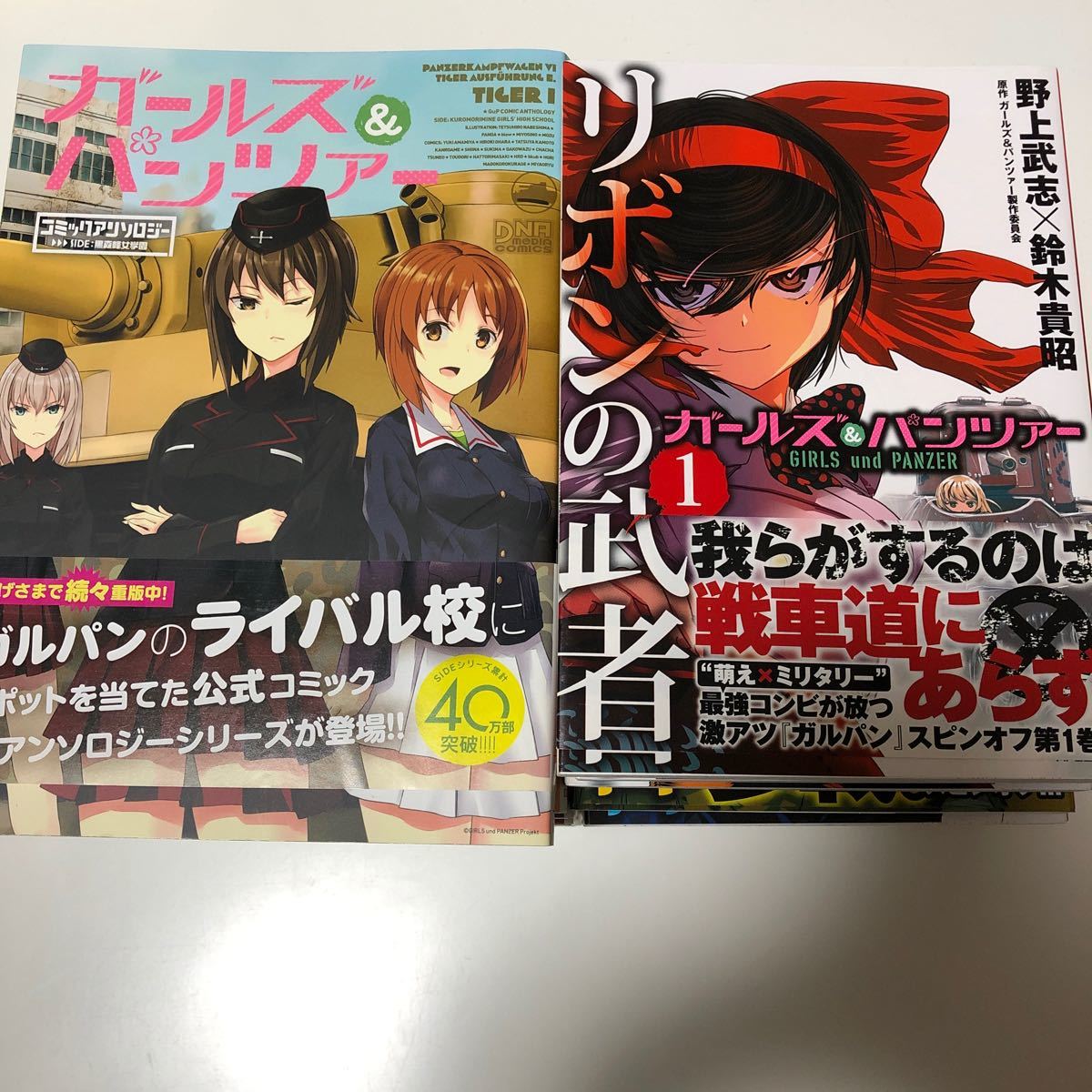 Paypayフリマ ガールズ パンツァー 漫画 まとめ