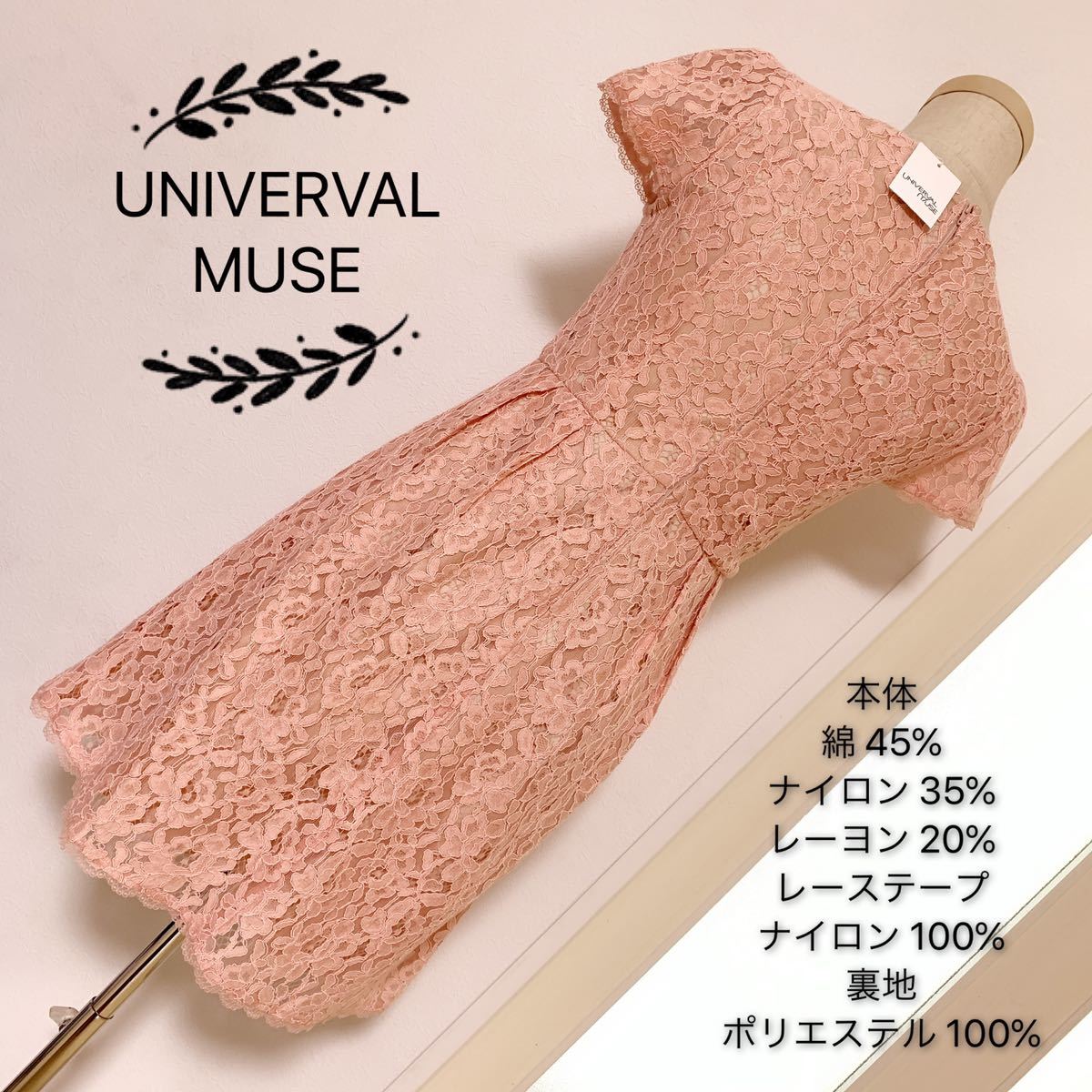 UNIVERVAL MUSE レース ワンピース_画像2