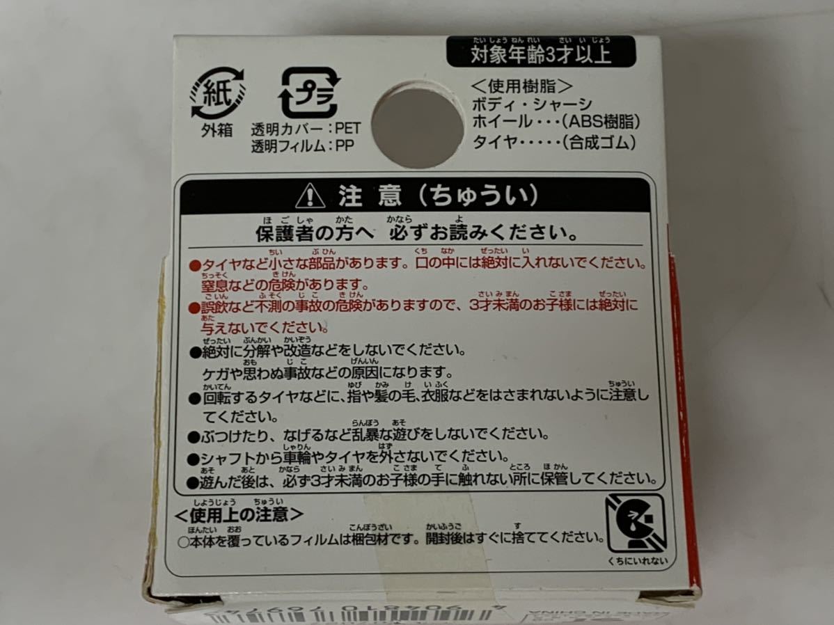 チョロQ ボンネットバス　未開封品_画像2